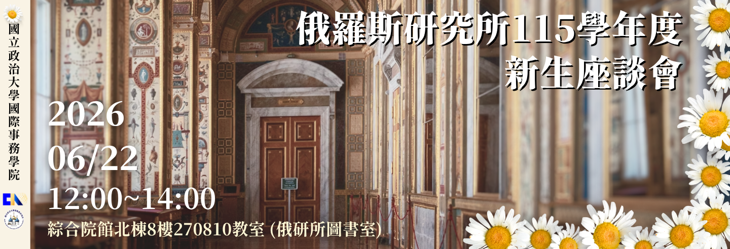 115年新生座談會